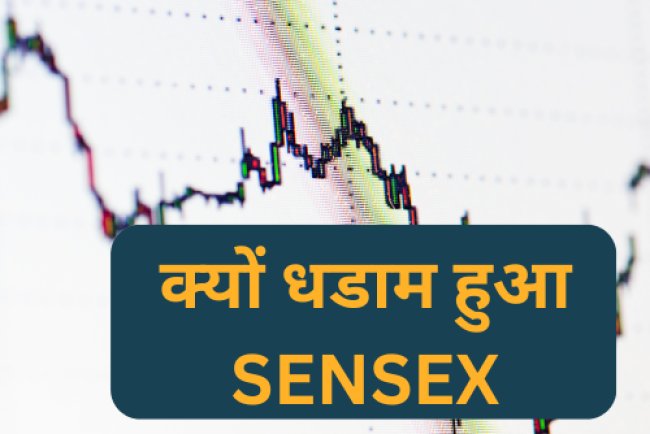 Sensex अप्रैल 2025: व्यापारिक तनावों के बीच गिरावट और सुधार की कहानी