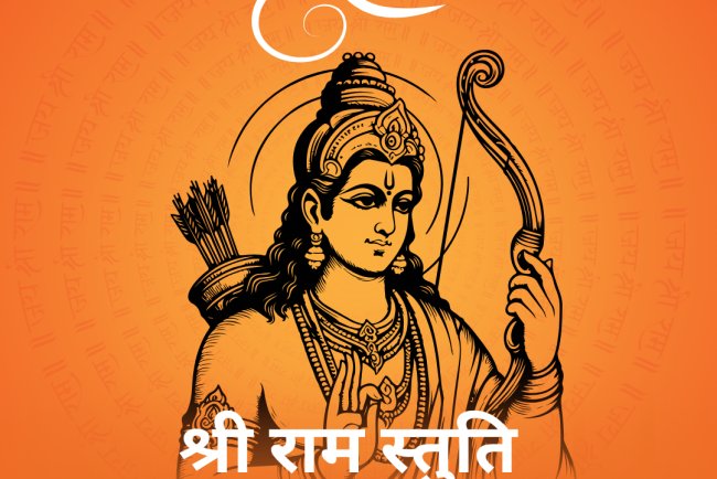 श्रीरामचन्द्र कृपालु भजुमन – तुलसीदास द्वारा रचित श्रीराम स्तुति