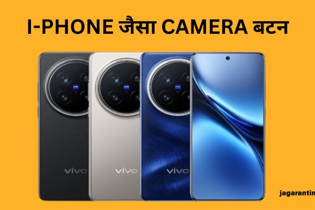 Vivo X200 Ultra और X200s 21 अप्रैल को होंगे लॉन्च, मिलेगा 200MP कैमरा और दमदार फीचर्स
