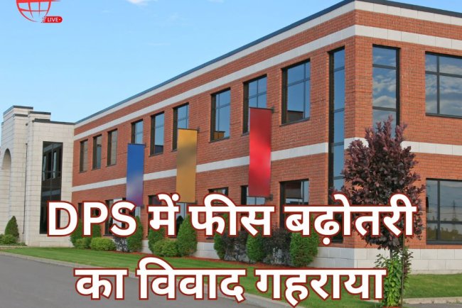 'इनकी हिम्मत कैसे हो गई...', केजरीवाल का फूटा गुस्सा; DPS में फीस बढ़ोतरी का विवाद गहराया