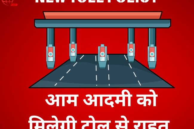 New Toll Policy: टोल पर आम आदमी को राहत, ₹3000 का वार्षिक पास और 50% की छूट