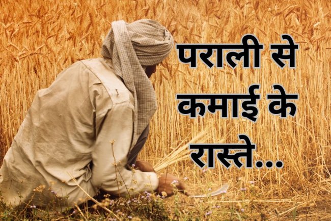 पराली से बनेगा 2G एथनॉल, फसलों के अवशेष बेच कर भी किसान कर सकेंगे कमाई