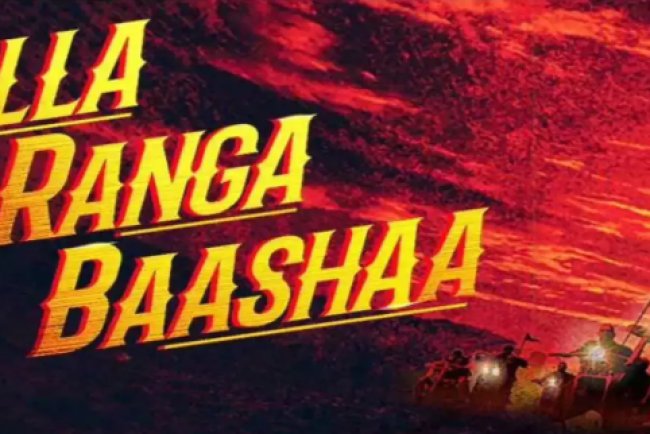 Kiccha Sudeep’s ‘Billa Ranga Bhasha’ Goes on Floors, First Look Poster Unveiled