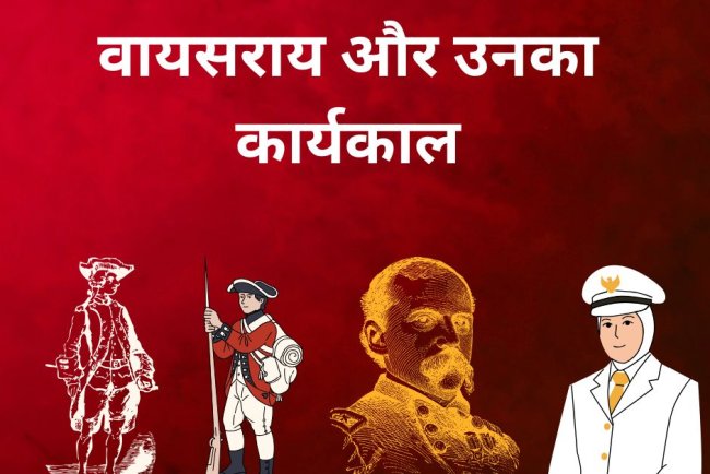 वायसराय और उनका कार्यकाल: भारतीय इतिहास का एक महत्वपूर्ण अध्याय
