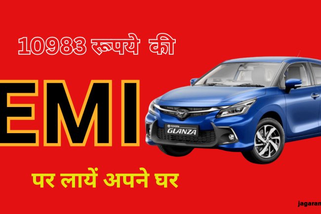 Considering the Toyota Glanza Base Variant? Here's What You Need to Know About Its Price, EMI, and More