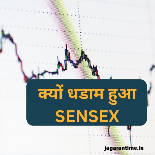 Sensex अप्रैल 2025: व्यापारिक तनावों के बीच गिरावट और सुधार की कहानी