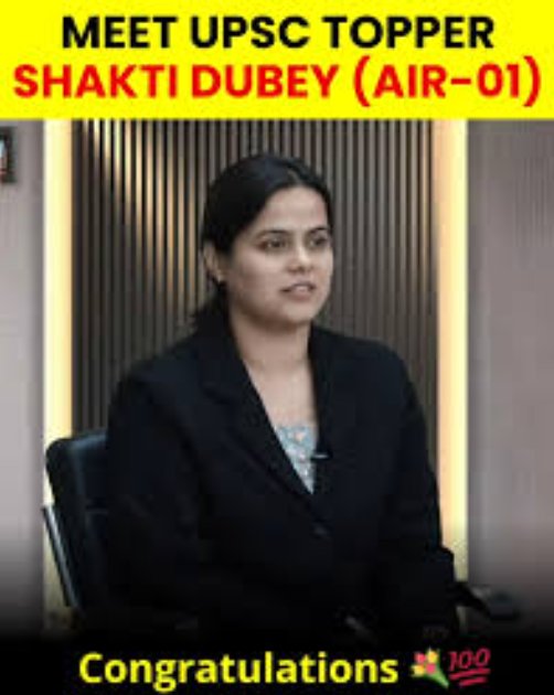 UPSC Result 2024: Sangam City Shines with Toppers Like Shakti Dubey and SDM Abhishek