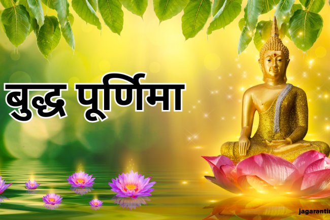 बुद्ध पूर्णिमा 2025: बुद्ध पूर्णिमा की रात दीपक से करें ये दुर्लभ उपाय, खुशियों से भर जाएगा जीवन