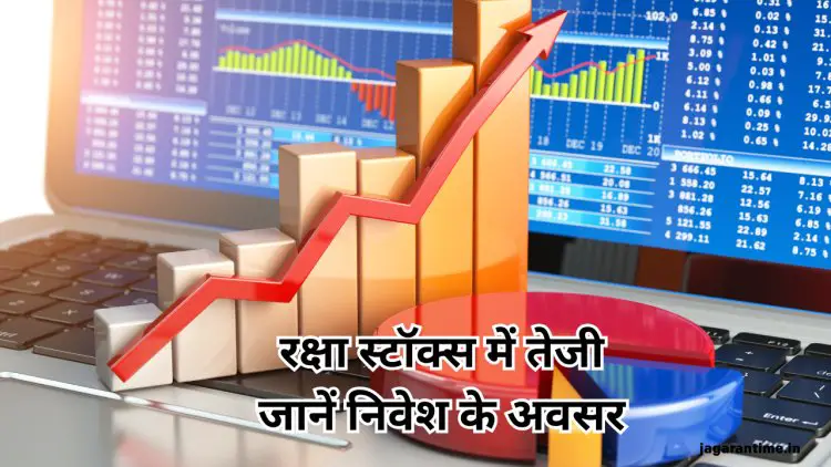 भारत-पाकिस्तान तनाव के बीच उछले रक्षा स्टॉक्स: निवेशकों के लिए गाइड
