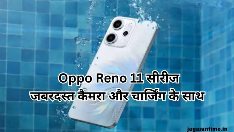 Oppo Reno सीरीज के दो नए फोन हुए लॉन्च, 50MP का है सेल्फी कैमरा; जानें कीमत और फीचर्स
