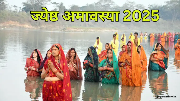 ज्येष्ठ अमावस्या 2025: विष्णु चालीसा पाठ से पितरों की कृपा प्राप्त करें